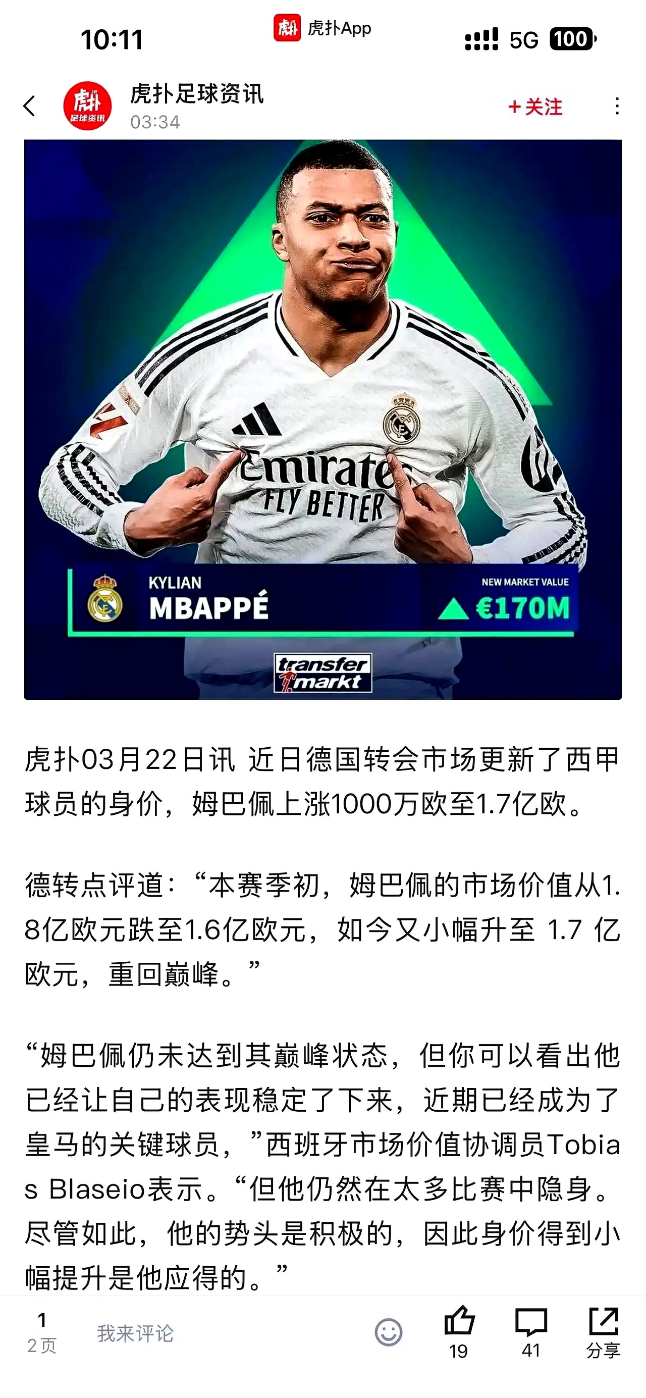 世俱杯-赫伊森补时送红点套餐姆巴佩破门皇马3-2多特的简单介绍