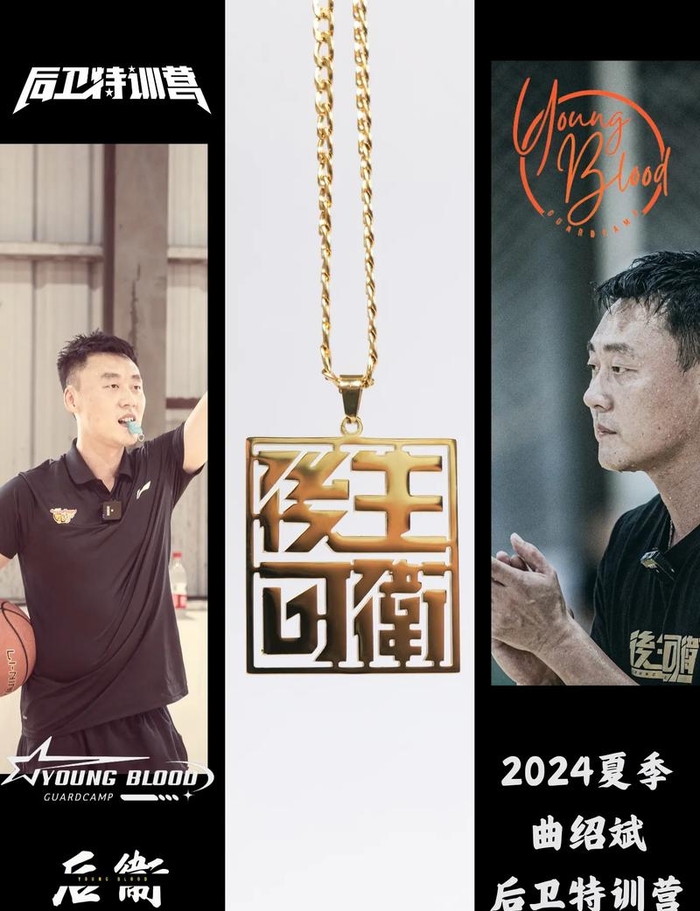 开云体育网页版-国青篮球思维与世界接轨曲绍斌是青训优秀教练(曲绍斌篮球训练营2021怎么报名)