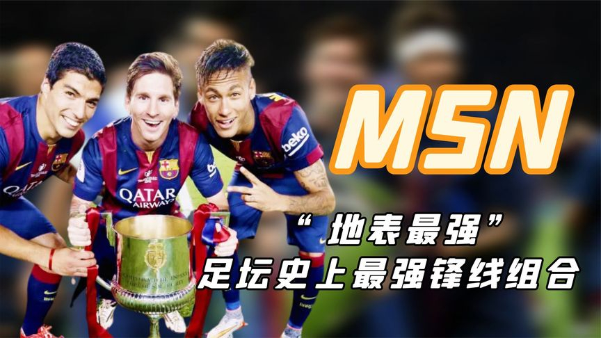 开云体育登录-包含巴黎踢出了，自15年巴萨MSN时代以来，足坛罕见的统治力的词条