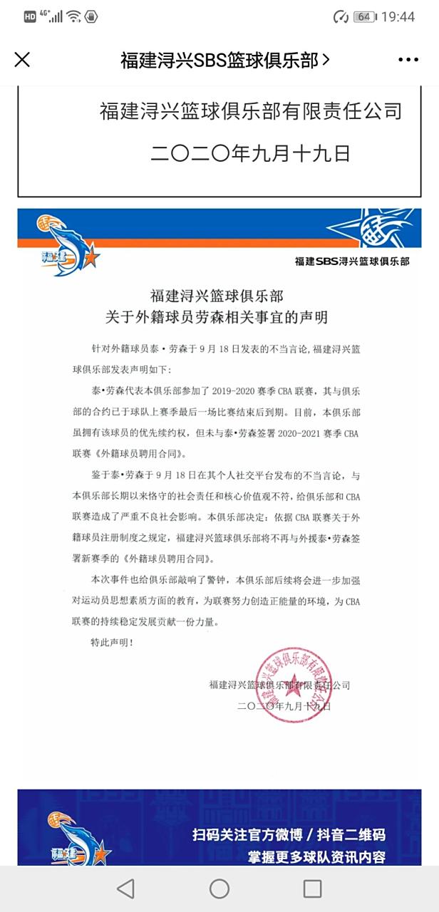 开云体育app-河南男篮失利于福建，需尽快调整的简单介绍