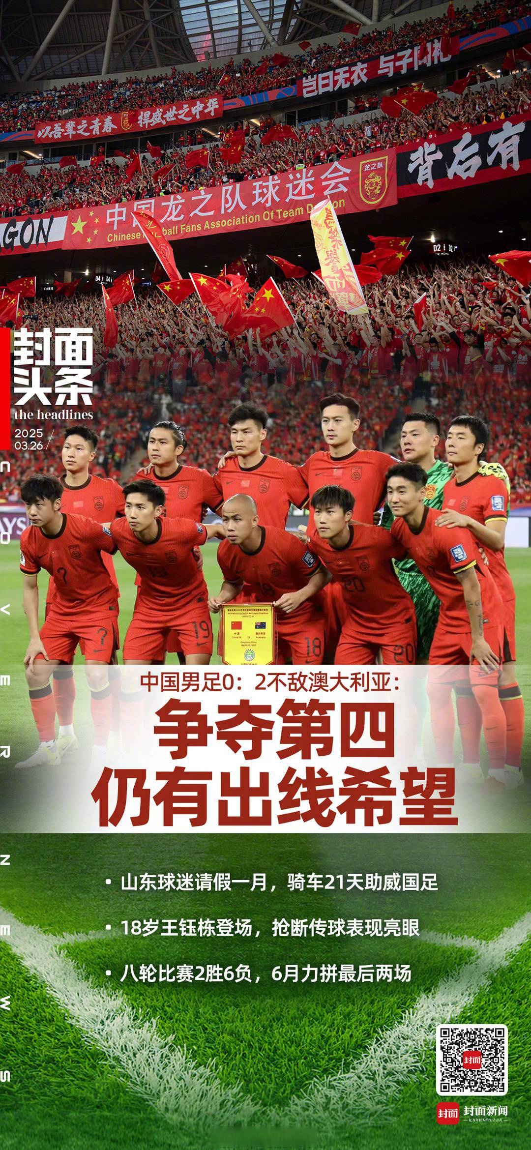 开云体育网站-国际足坛：中国队夺冠稳定，领先优势明显(国际足联中国队排名)