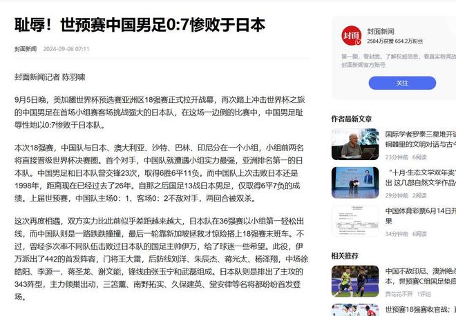 徐亮:中超薪水只剩日韩1/3再降没人踢了球迷一边倒(日本人为何敬仰徐福)