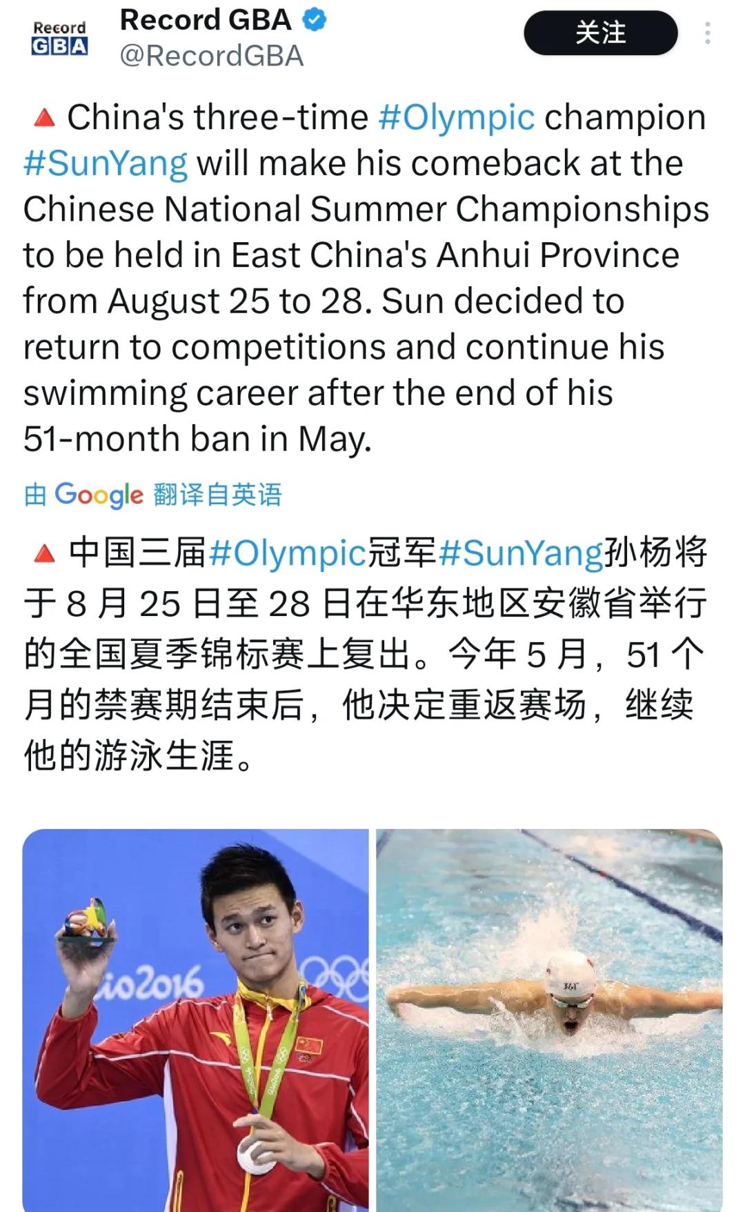 荷兰游泳名将再度登顶！孙杨横扫卫冕(荷兰游泳冠军)