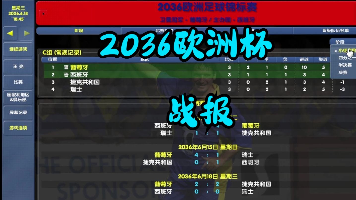 开云体育登录-欧洲足球赛事战报，全面报道比赛情况(欧洲足球赛事战报,全面报道比赛情况)